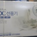 선풍기 GT-F100DC / 미개봉 새제품 이미지