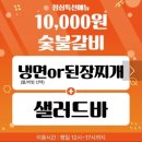 무한리필대박 | 시흥 배곧 맛집 &#39;화로상회&#39; 솔직후기!｜가성비 대박! 15가지 고기 무한리필 오마카세