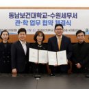 수원세무서 이미지