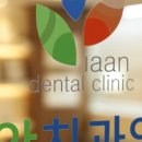 관악이안치과의원 네이버블로그