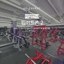 에이블짐 발산역점 이미지