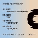 네오아트 이미지