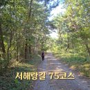 홈골저수지 공중화장실 | 충남 태안 서산 서해랑길 75코스 코리아둘레길 청산리나루터 ~ 구도항 서산아라메길