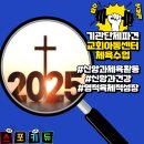 교리지역아동센터 이미지