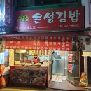 1974김밥