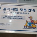벨라스테이춘천 이미지