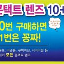 아띠안경콘택트 이미지