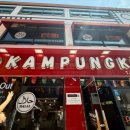캄풍쿠(KAMPUNGKU) | 모든 것이 다 있다 명동 캄풍쿠