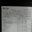 스피드메이트분당점 이미지