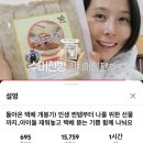 수미전병 김치메밀전병 택배 후기 김나영의 노필터티비 추천