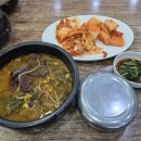 명가식당해장국 이미지