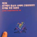 여성권익시설 오내친구장애인성폭력상담소 | 라떼는 말야 - 라니의 여성운동사 [3편]