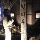 옹쓰리PC방 | 한겨울, 뚜벅이 커플의 강릉여행 🌊