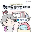 곡성빨래방 이미지