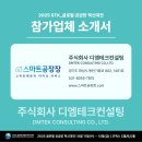 주식회사디엠테크