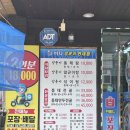 바다양푼이동태탕봉평점