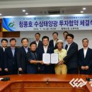 청풍 태양광발전소 이미지