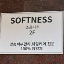소프니스