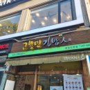 고봉민김밥인잠실