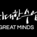 #포스트동래인 #융복합정음 #동래인스라밸 #EBS위대한수업 #GREAT_MINDS #조지프나이 #누가리더인가 이미지