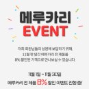 직구방 | 메루카리 구매대행 사이트 재팬방에서 직구 해본 후기