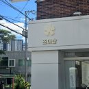 모모초이 | 양산 물금 디저트 맛집 초이산 복숭아타르트🍑 후기