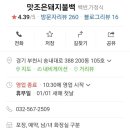 송내대로 388 이미지