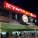 보성갈비 이미지