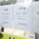 마포공인중개사사무소 이미지