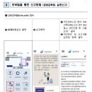 회계부정 신고대상 및 방법 [금융감독원, 한국공인회계사회] 이미지