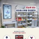 런던로스트볼 팩토리