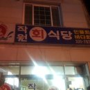 작원회식당 이미지