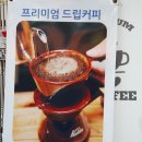 에소드립 - 청주시 상당구 무농정로3번길 56 | 에소드립