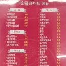 가희플레이트
