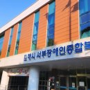 김해시서부장애인종합복지관 | 말 없는 존엄, 움직이는 마음