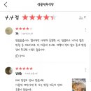 샘골전주식당 이미지