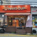 CU 배재대점 이미지