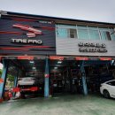 타이어프로 이미지