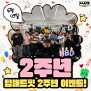 팀매드핏 네이버블로그