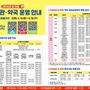 옥정마트약국 이미지