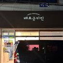 배로굿키친 | [대구 달서구 진천동] 깔끔한 양식 맛집 배로굿키친 방문 후기 (잠봉 루꼴라 피자, 우삼겹 필라프)