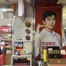 정관장소공점