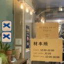 일번가노외공영주차장 앞2 | [안양일번가] 단체회식으로 좋은 구워주는 고기집 재본소