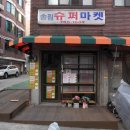 송림슈퍼