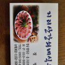 강쇠네식육점 이미지