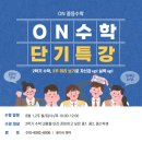 온학원 - 안양시 동안구 시민대로159번길 58 | 온학원