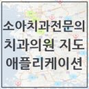 아이엔소아치과의원 네이버블로그