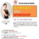 밴드요가1 이미지