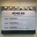 (주)보드게임카페레드버튼범계 | [부산 덕천 놀거리] 데이트하기 좋은 보드게임카페, 레드버튼 솔직후기