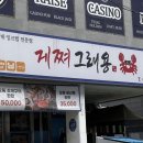 ANGPC방 | 048. 이 또한 센터를 차지하기 위한 아이도루 서바이벌